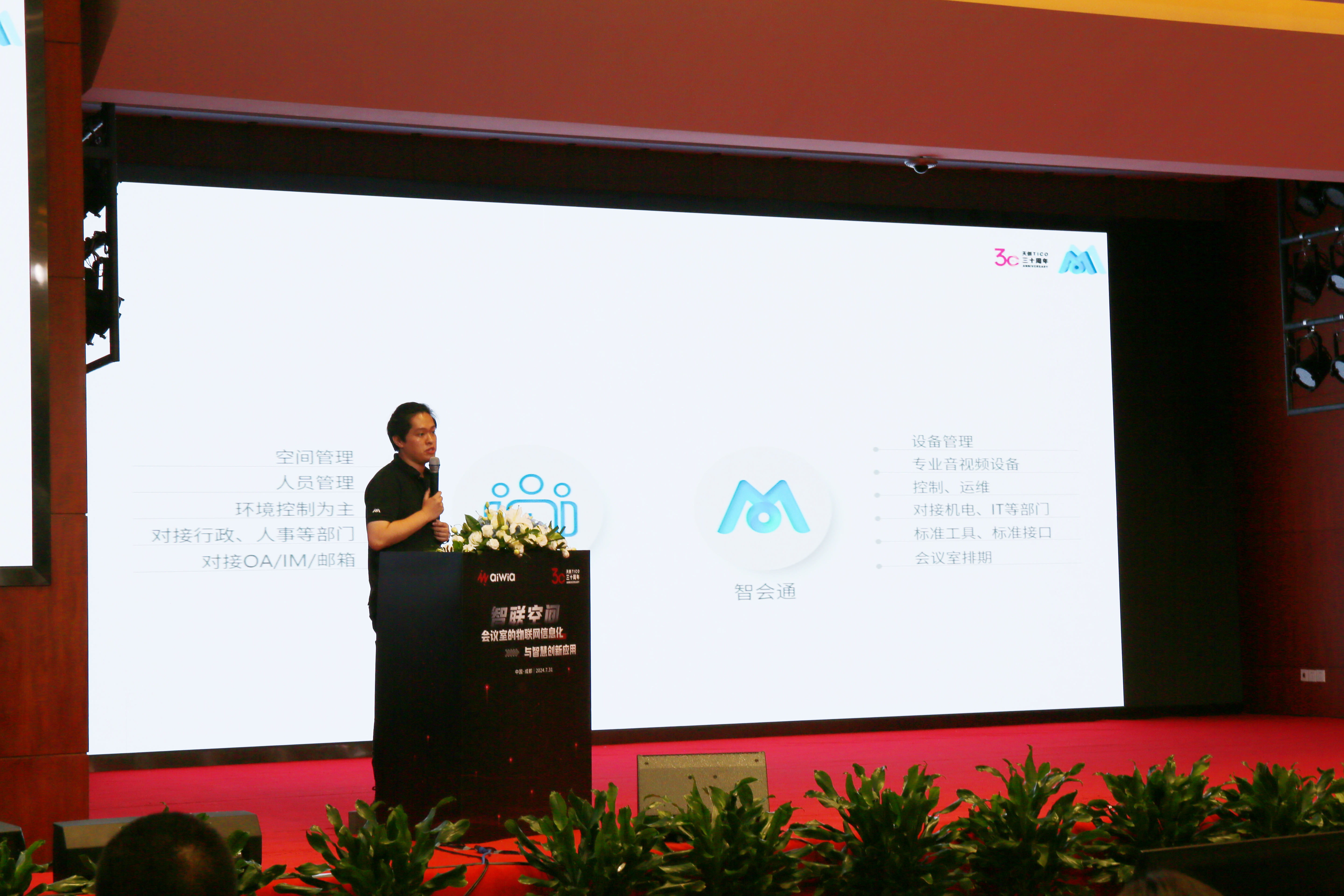 天創WitMeeting智會通項目工程師 梁少晨.jpg
